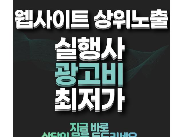 도로주행비용 광고비 최저가